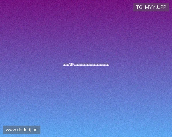 劲爆体育NBA精彩直播回放完整版高清视频让你重温每一场巅峰对决 劲爆体育NBA精彩直播回放完整版高清视频让你重温每一场巅峰对决